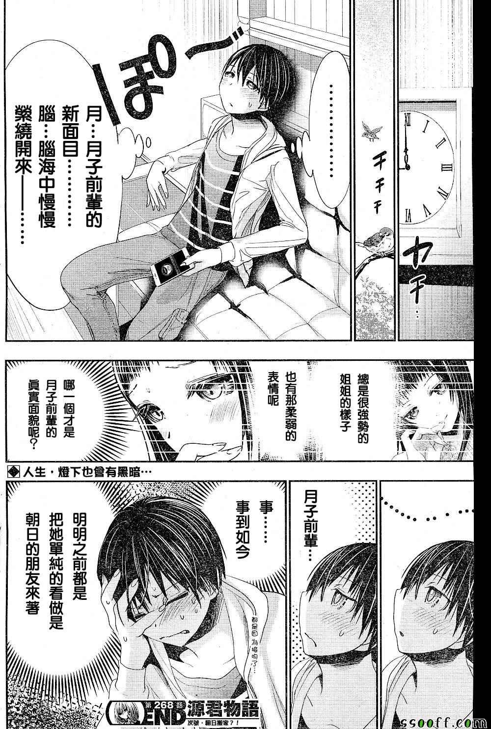 第268话