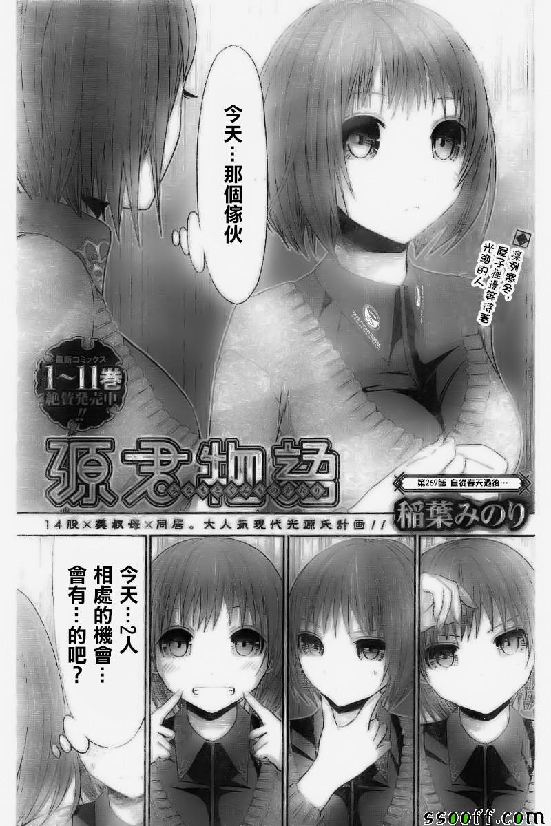 第269话