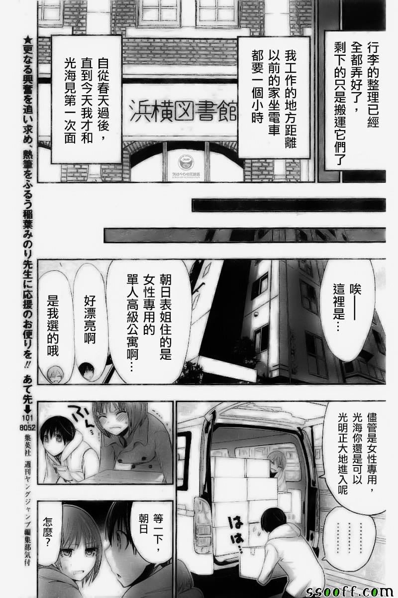 第269话