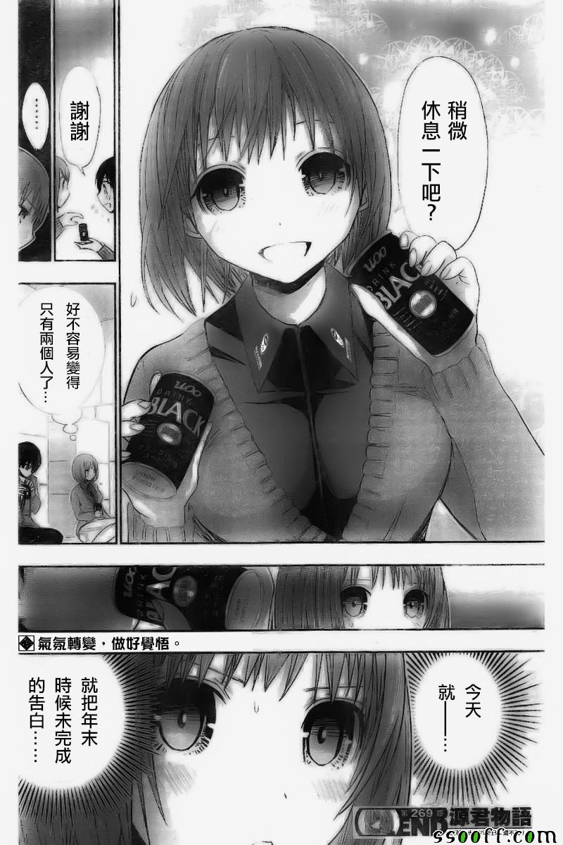 第269话