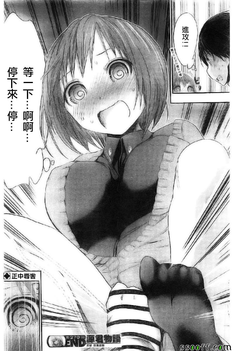 第270话