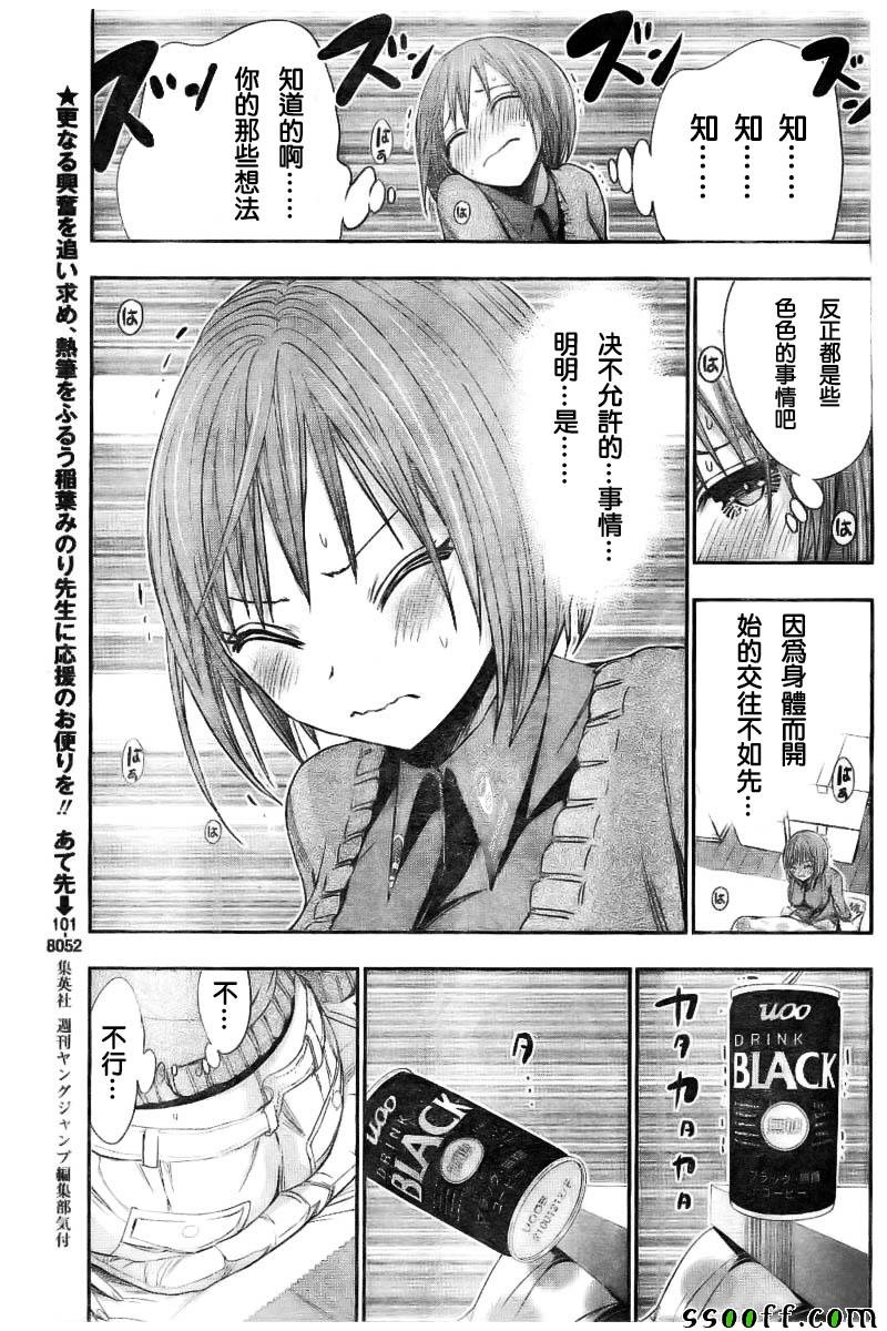 第271话