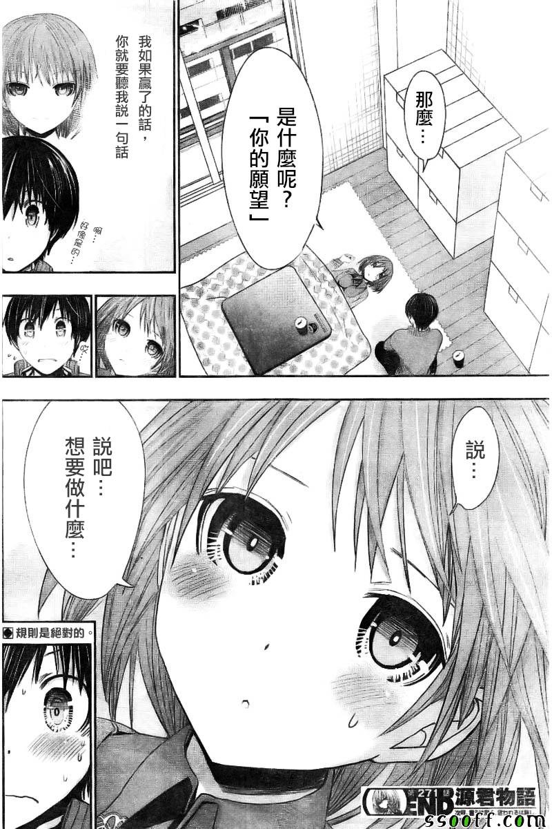 第271话