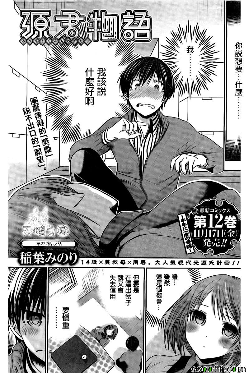 第272话