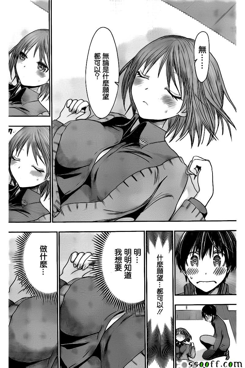 第272话