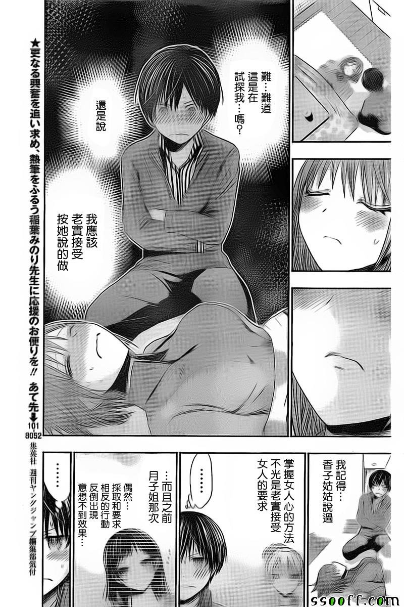 第272话