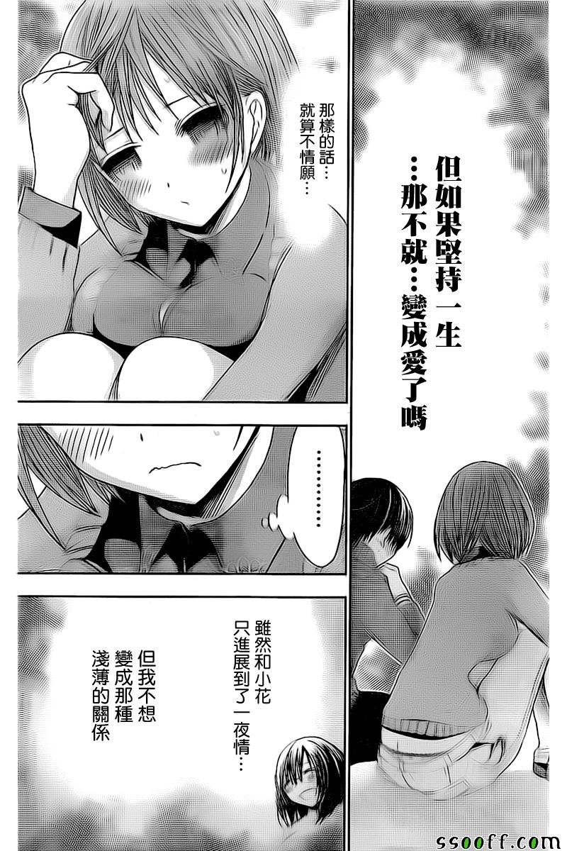 第272话