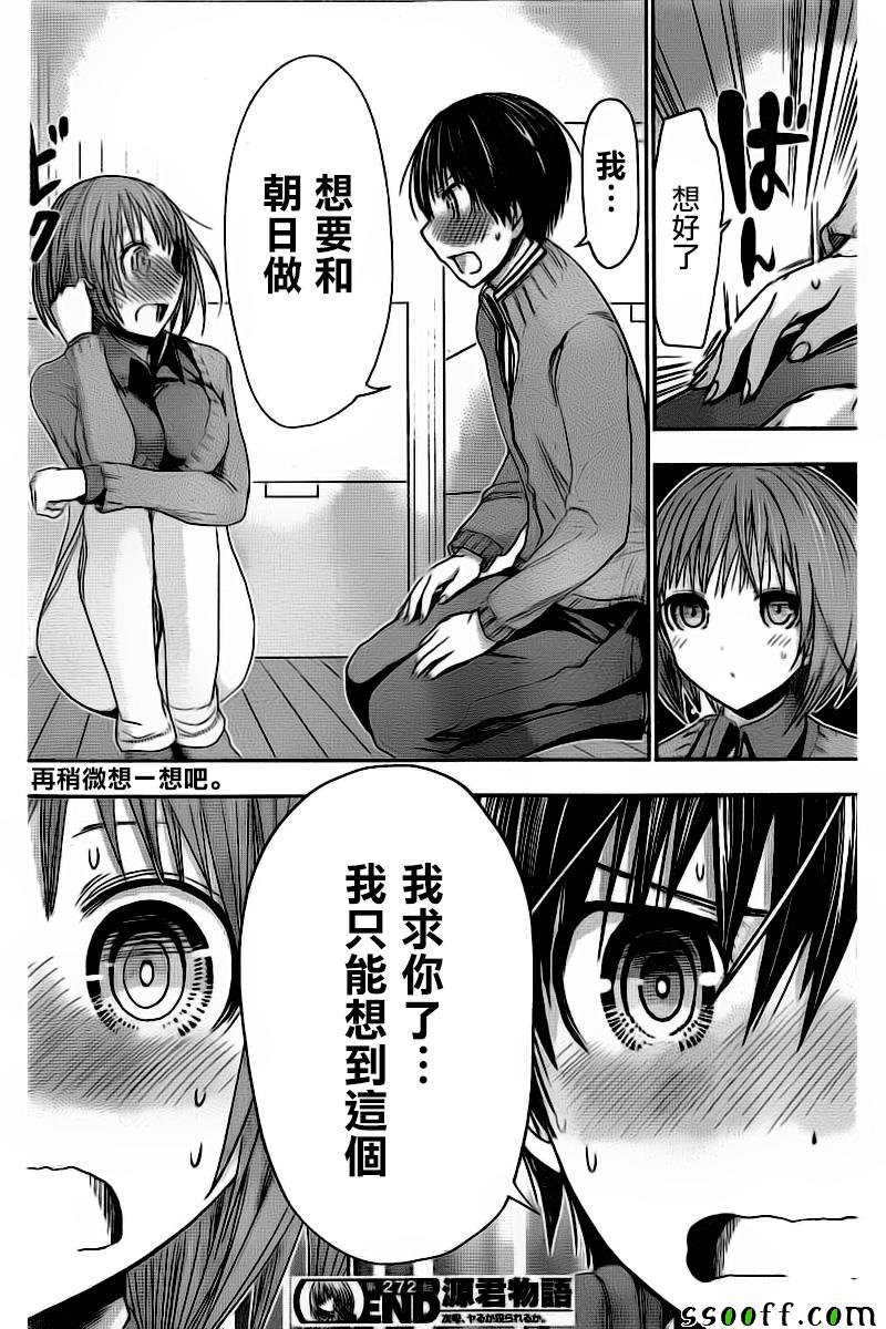 第272话