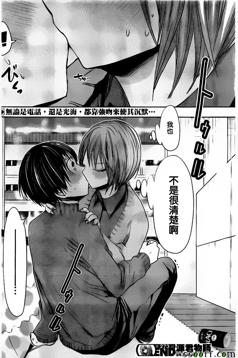 第273话