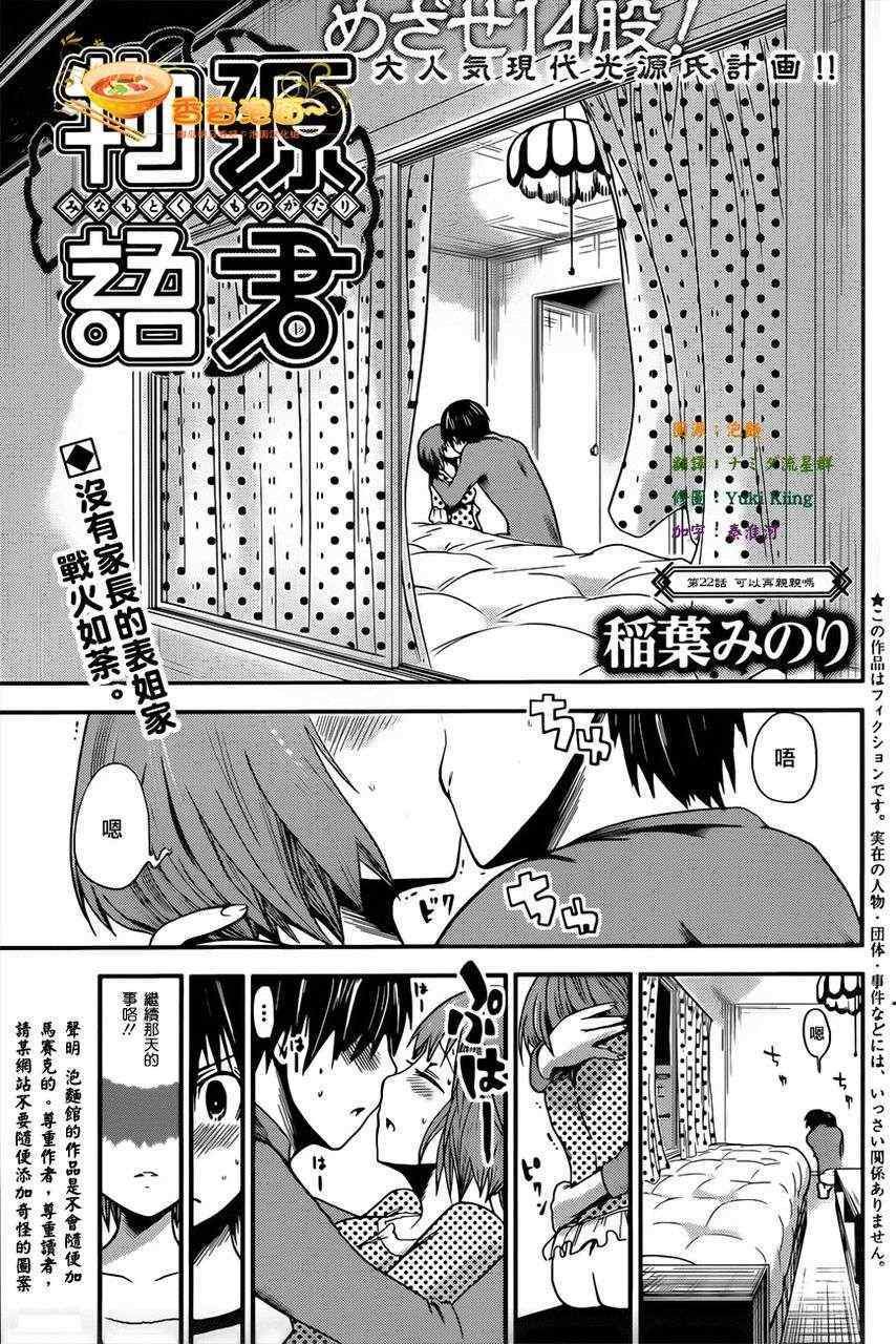 第22话