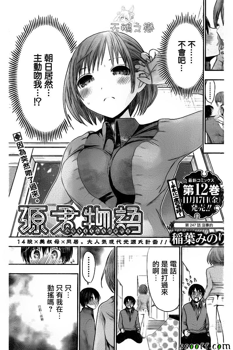 第274话