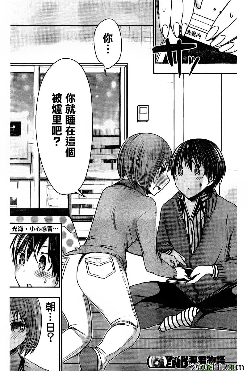 第274话