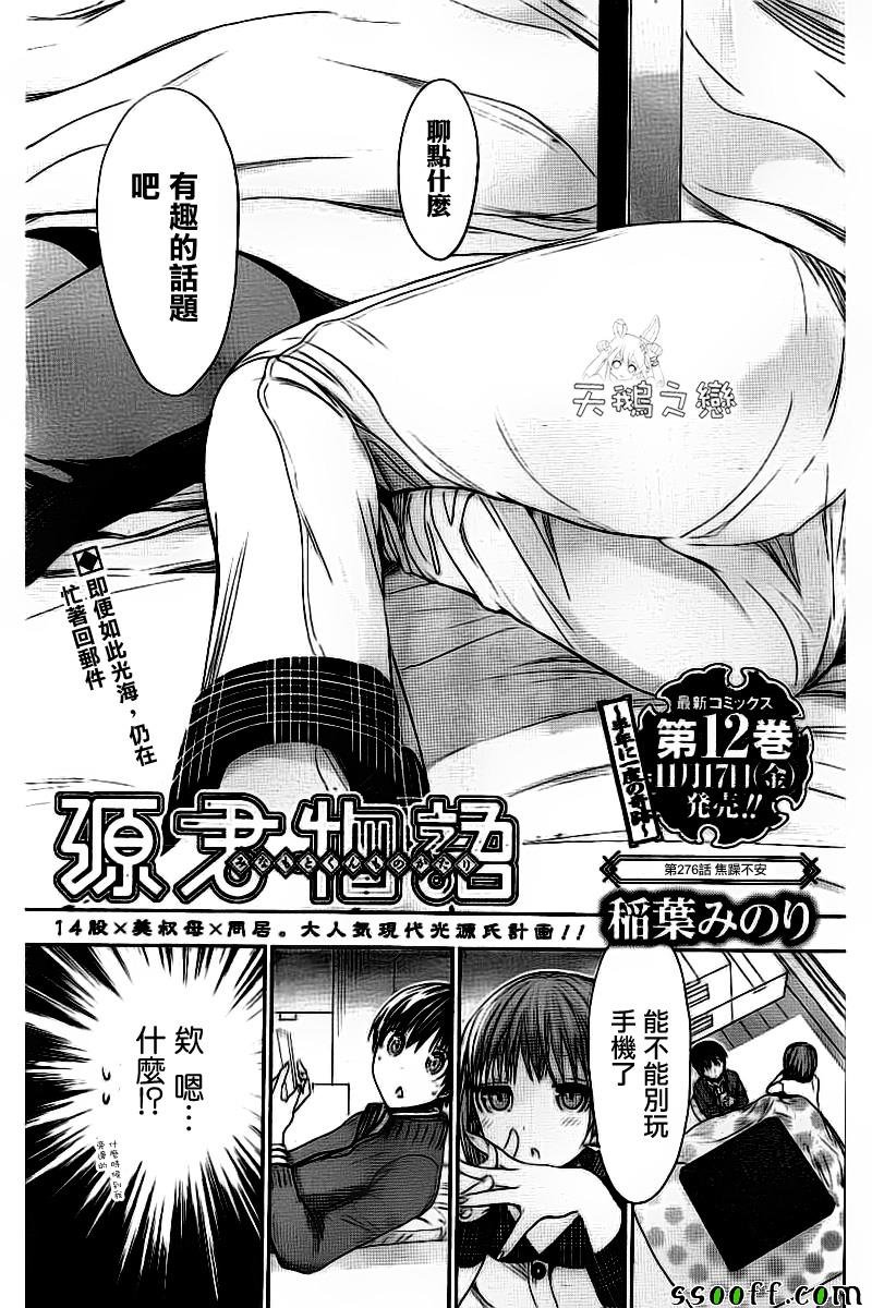 第276话