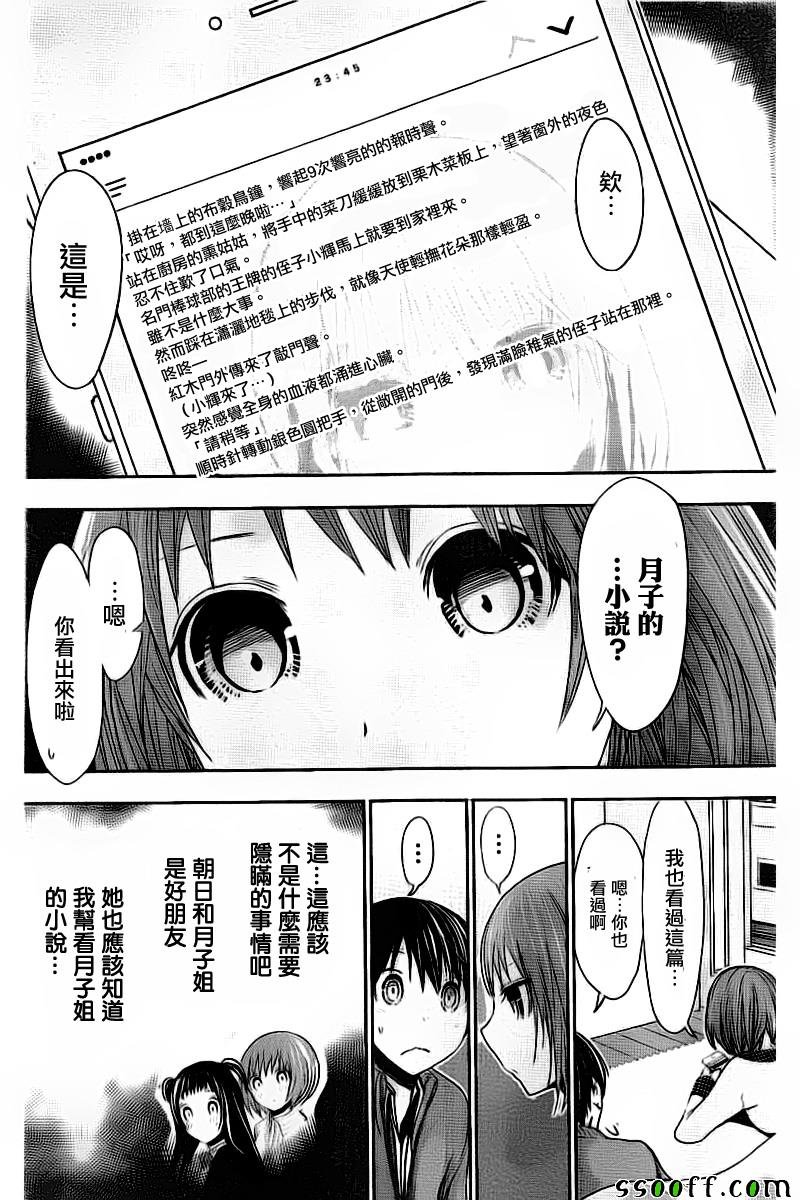 第276话