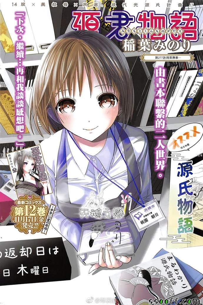 第277话