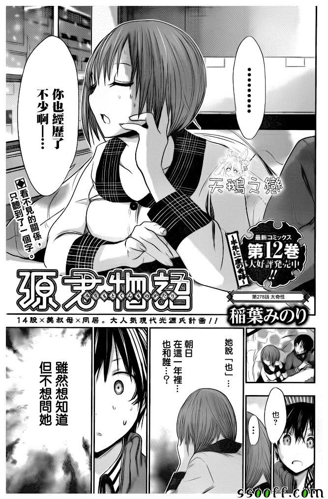 第278话