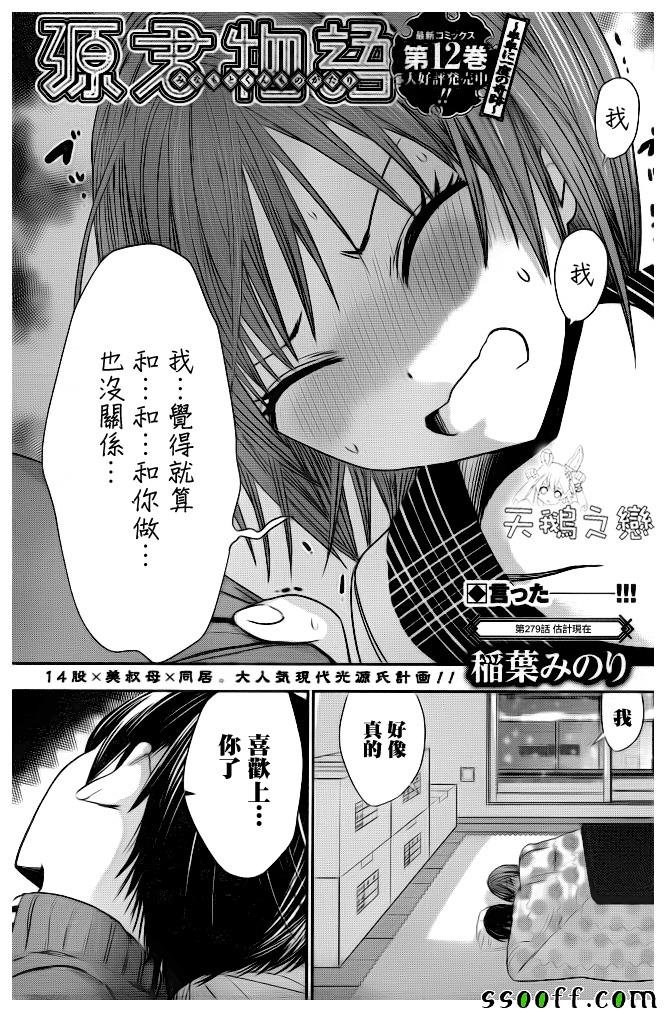 第279话