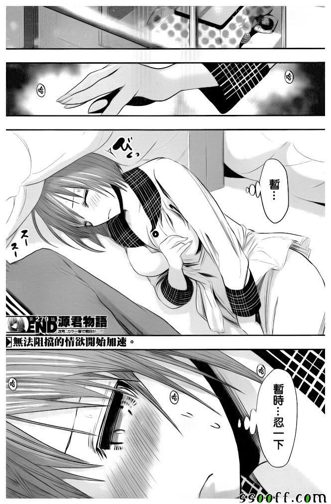 第279话