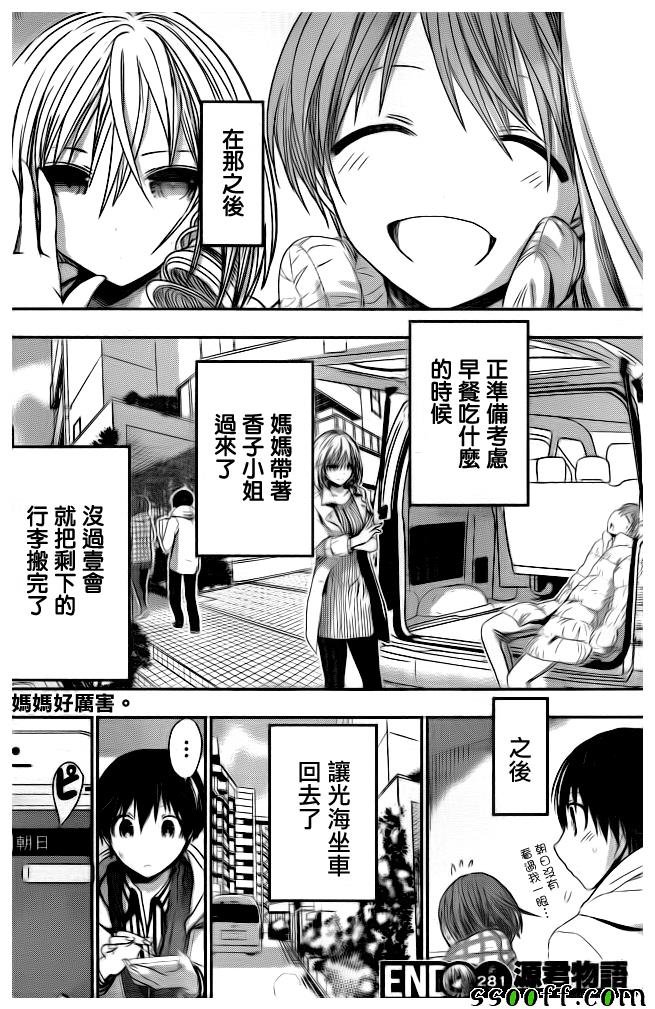 第281话