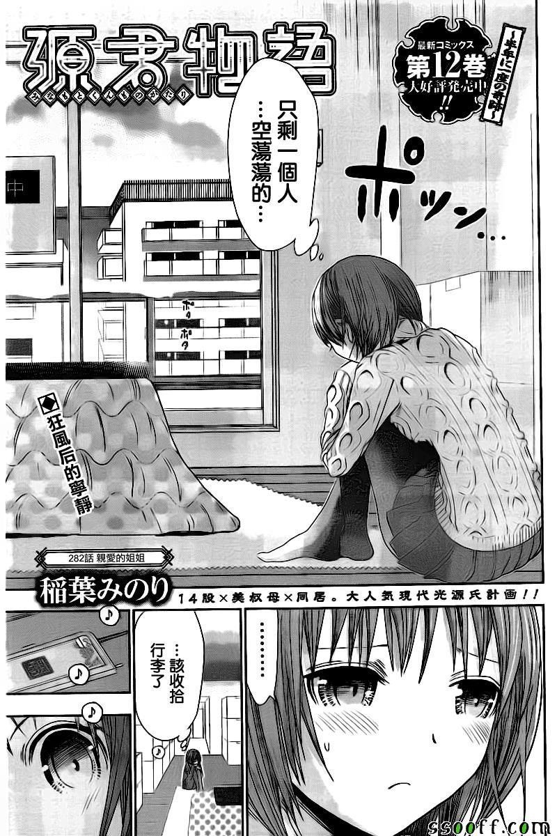 第282话