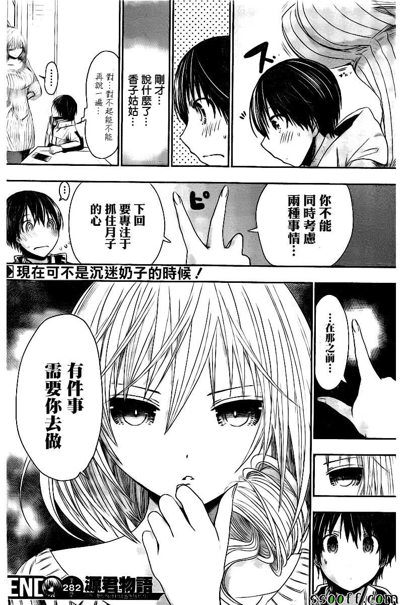 第282话
