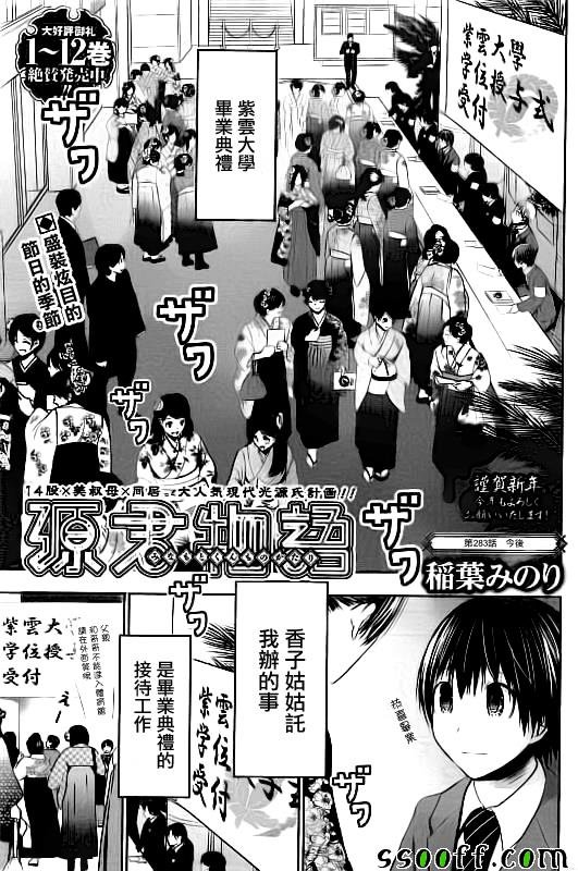第283话
