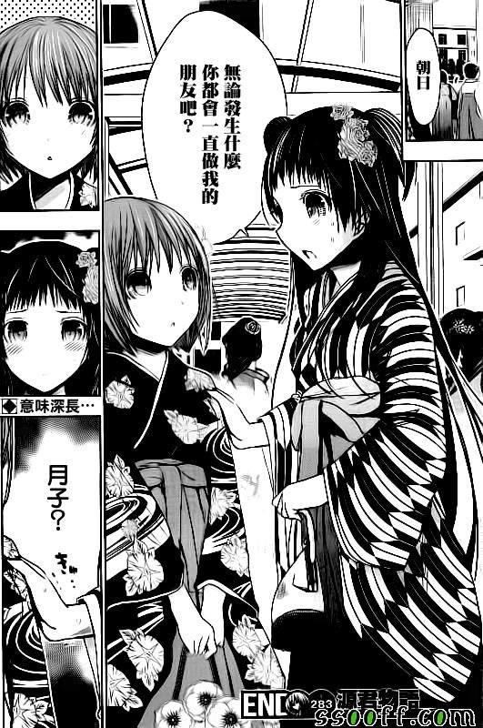 第283话