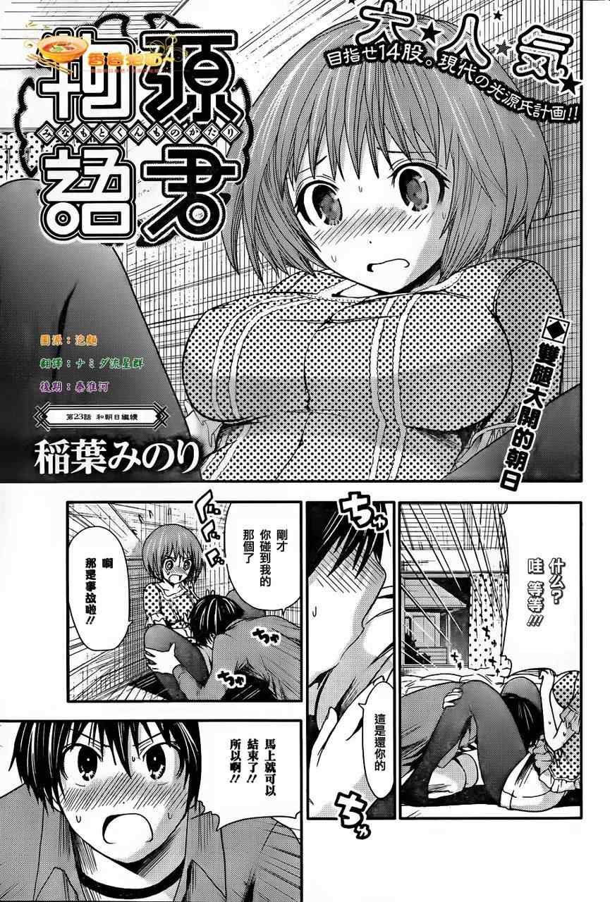 第23话