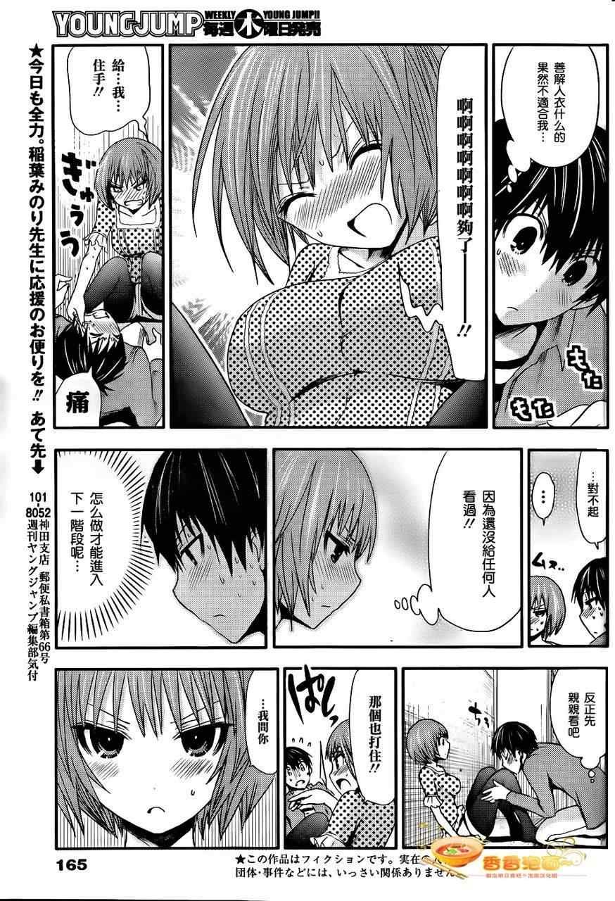 第23话