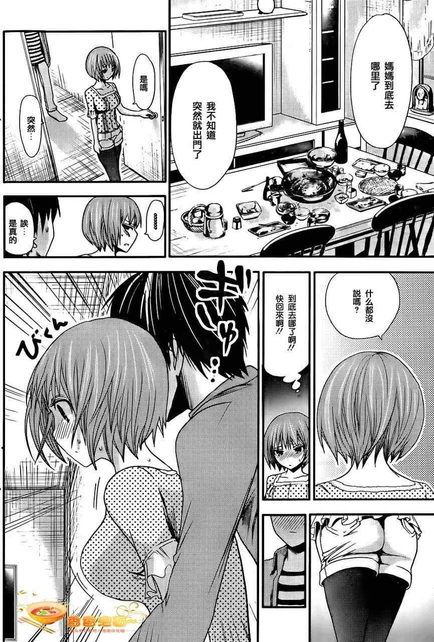 第23话