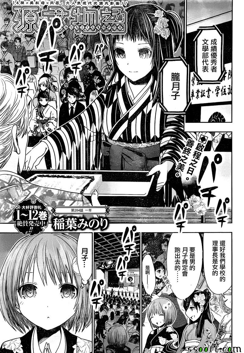 第284话