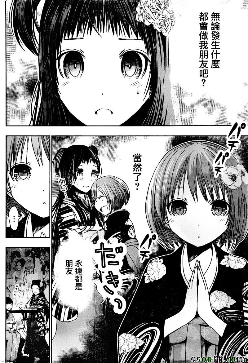 第284话