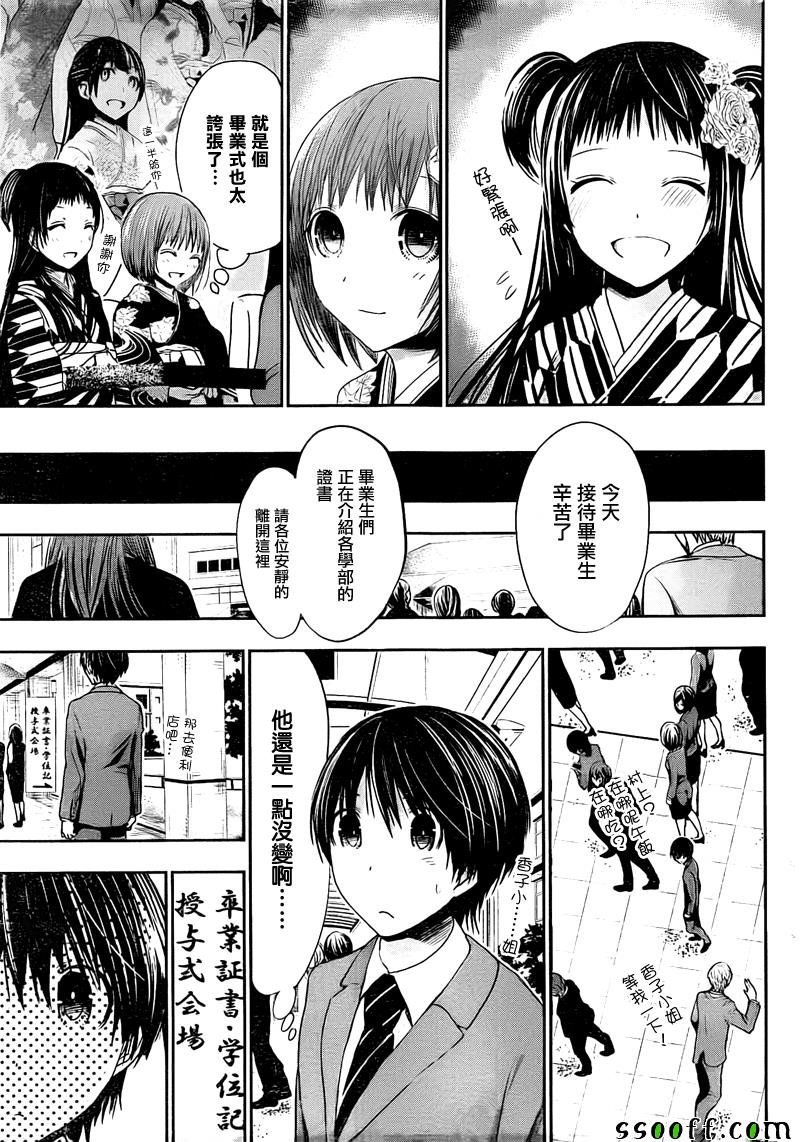 第284话