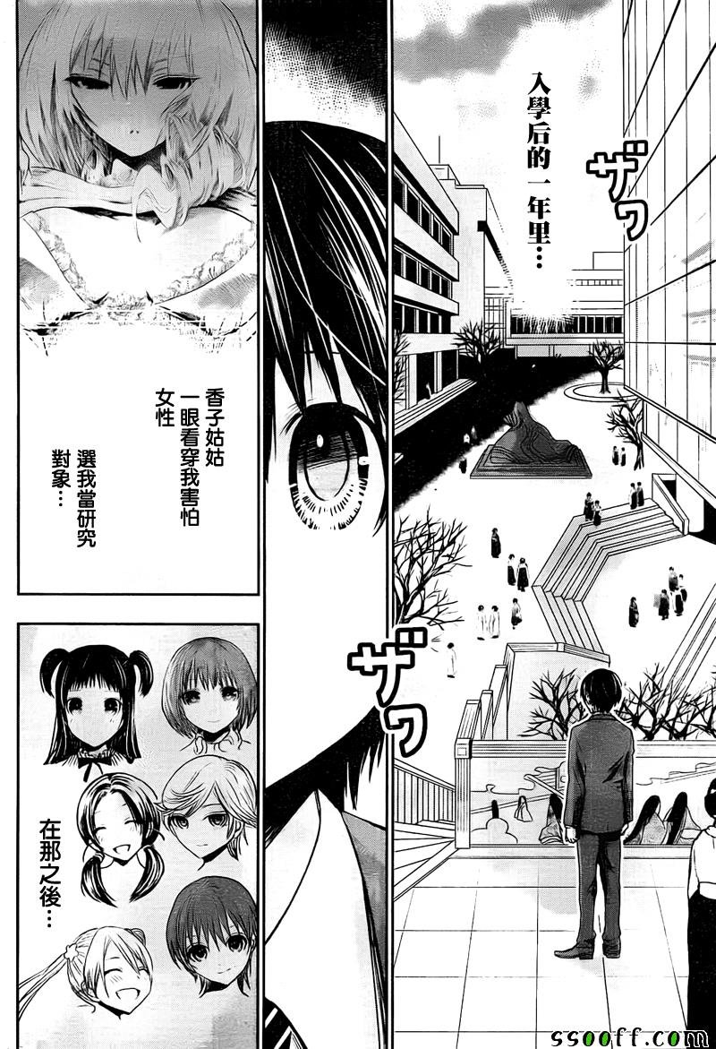 第284话