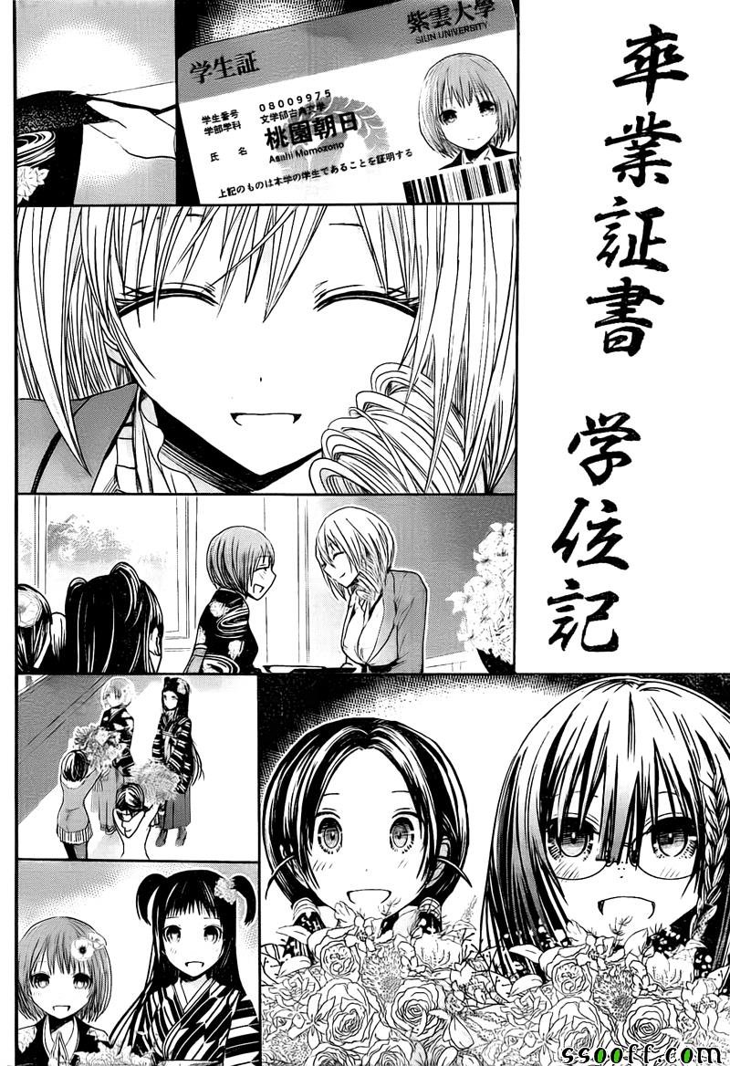 第284话