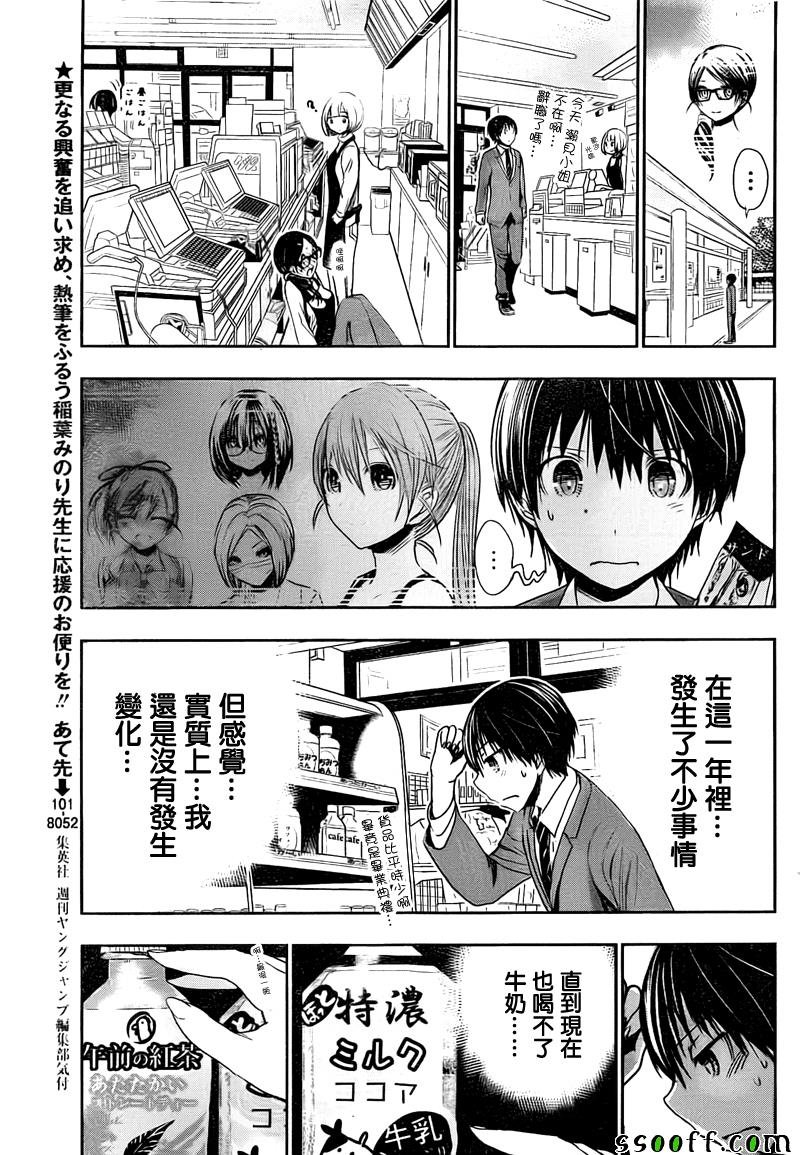 第284话
