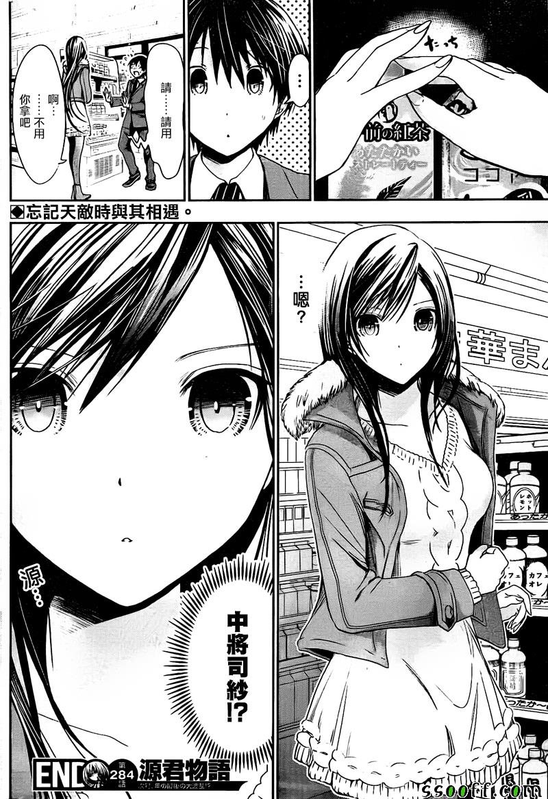 第284话