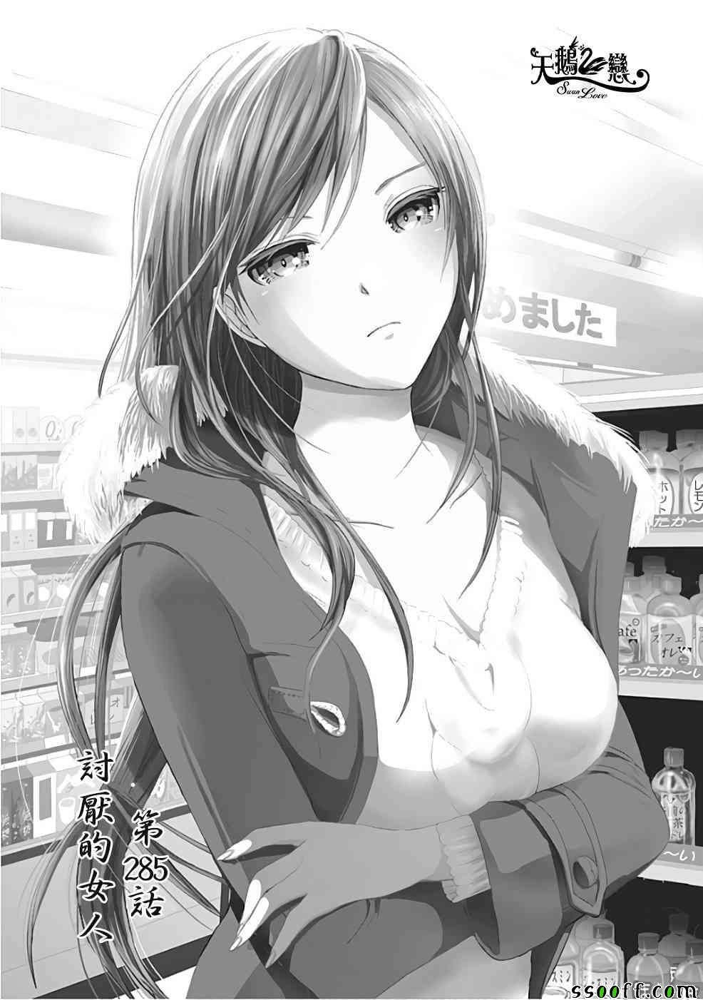 第285话