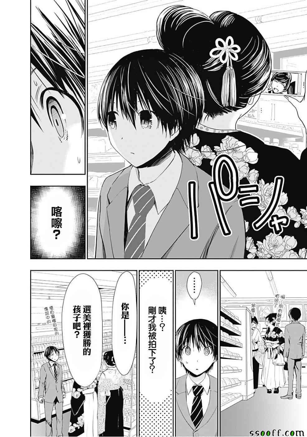 第285话