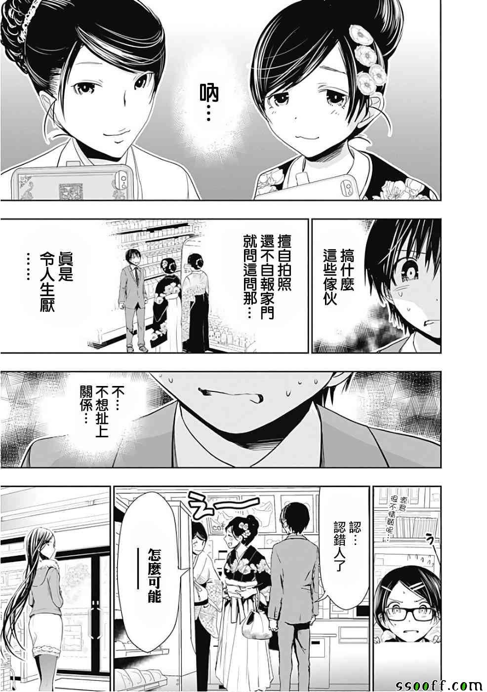 第285话
