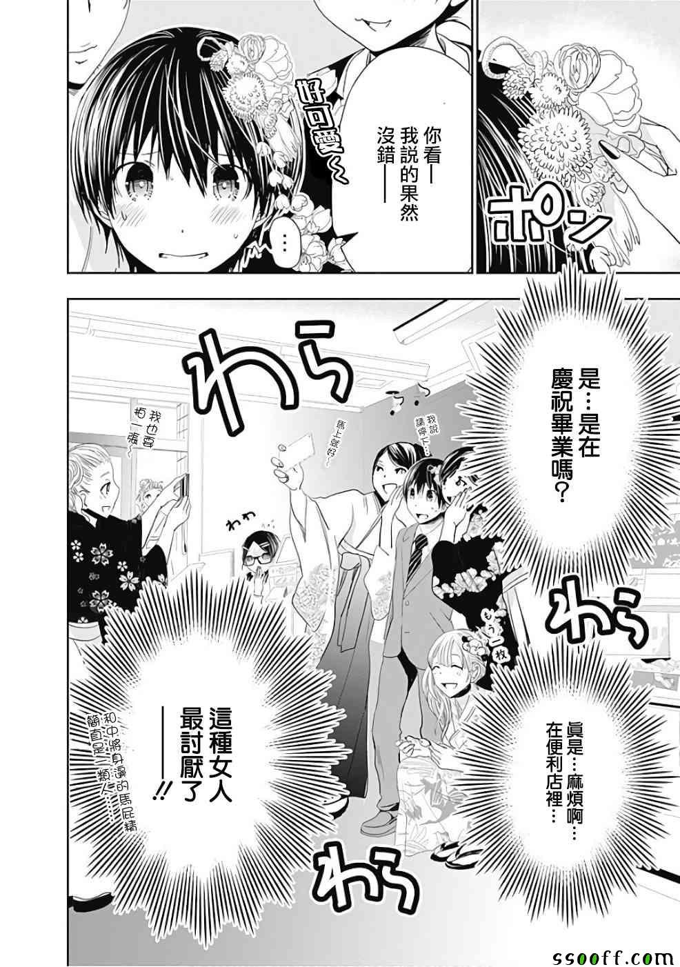 第285话