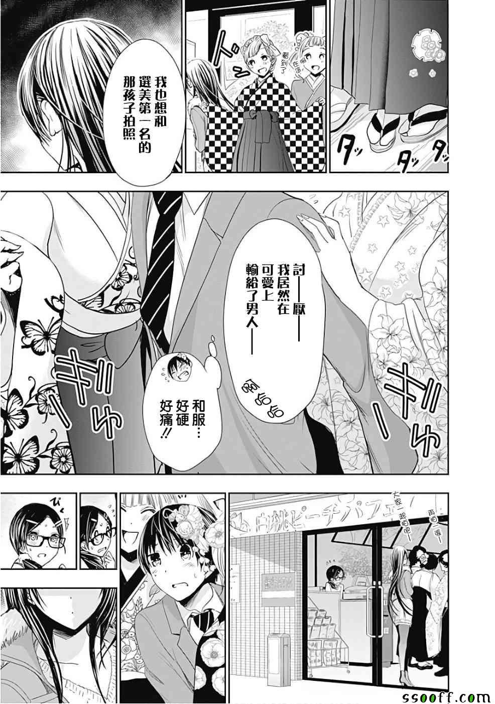 第285话