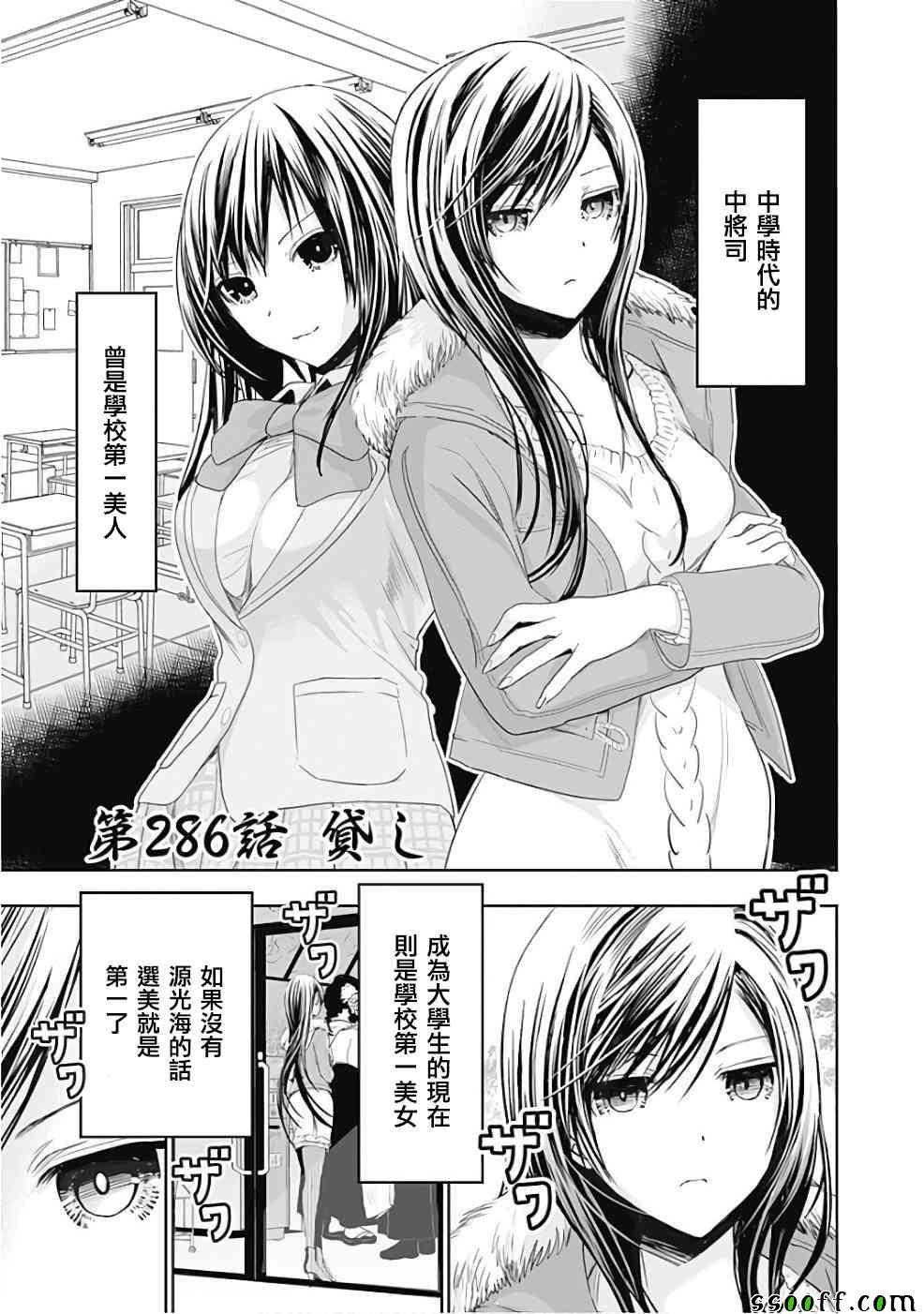 第286话