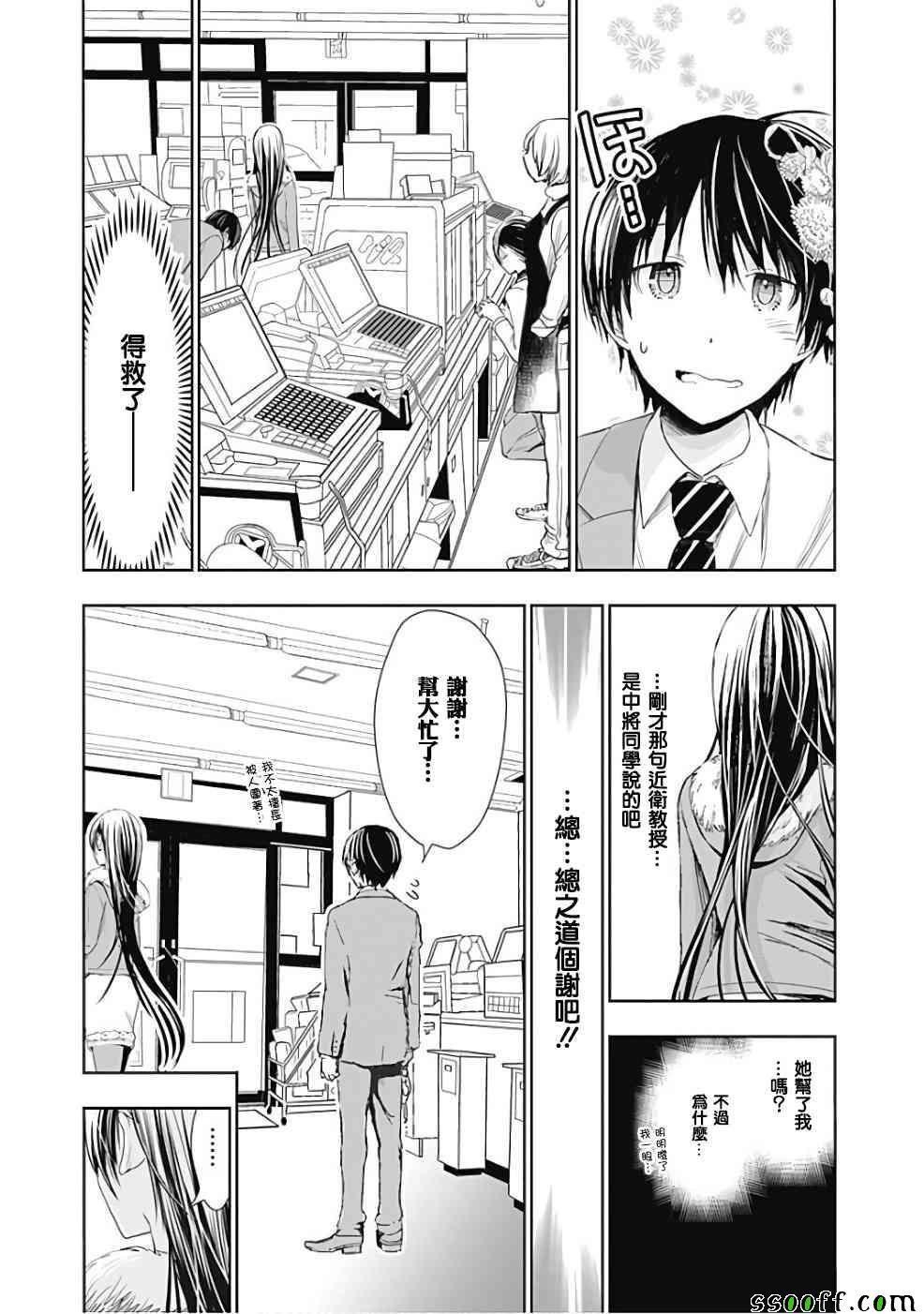 第286话