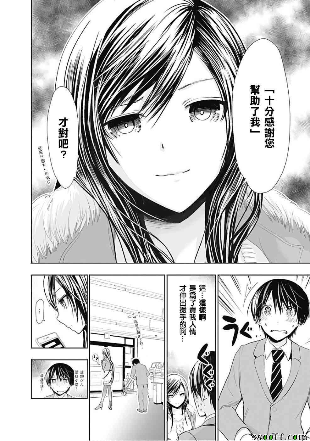 第286话