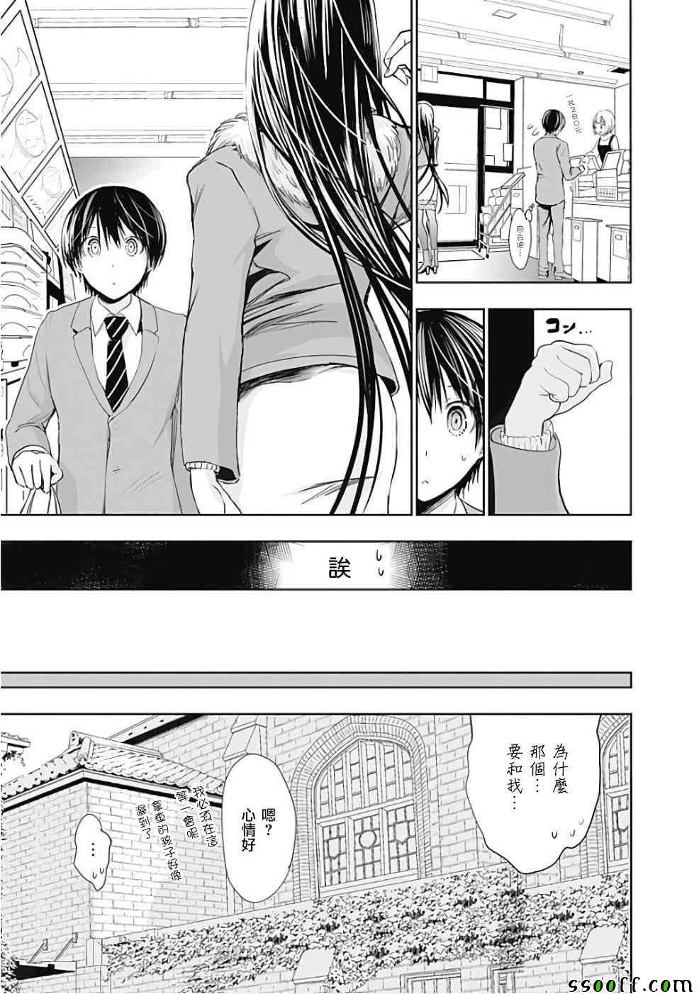 第286话
