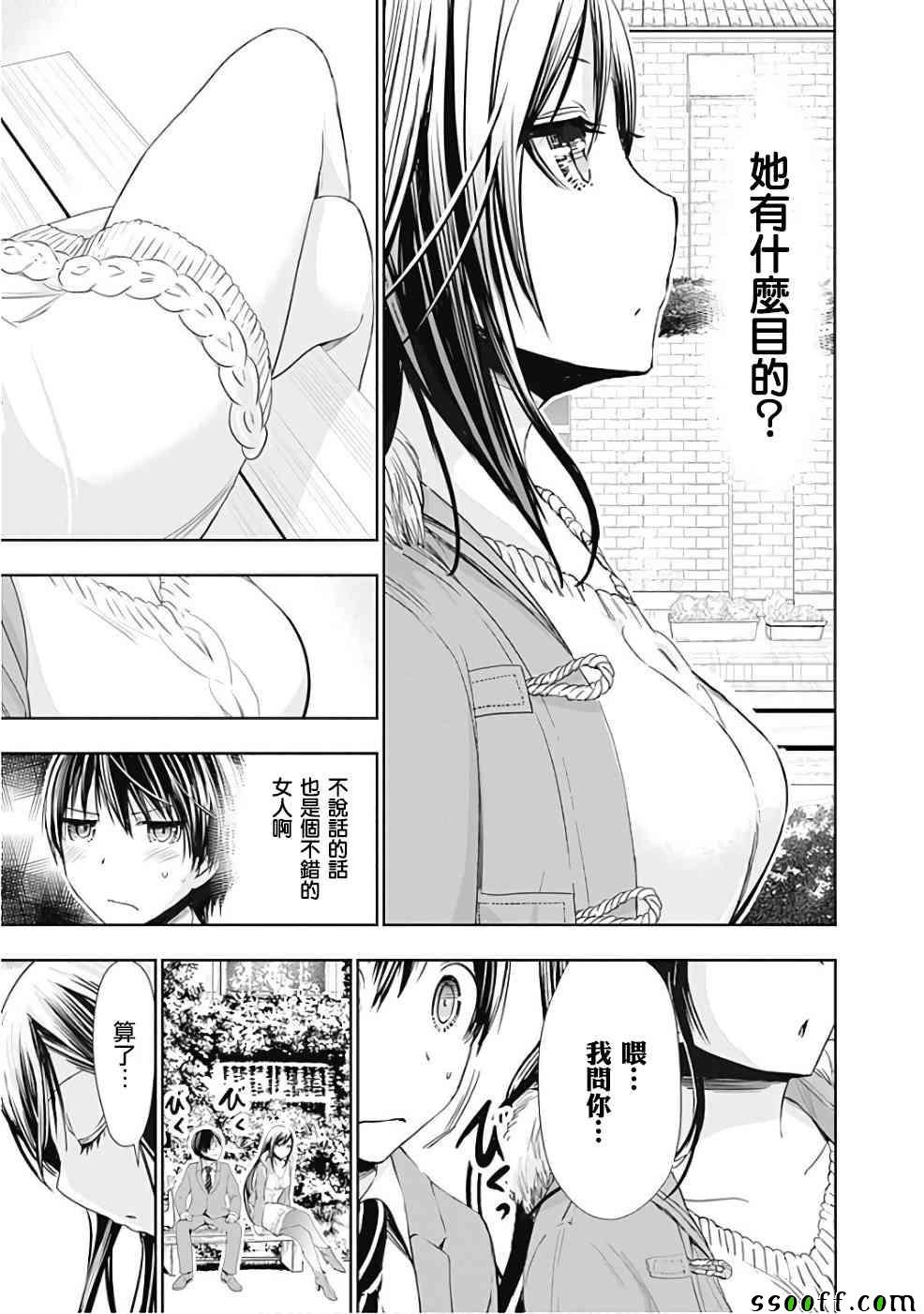 第286话