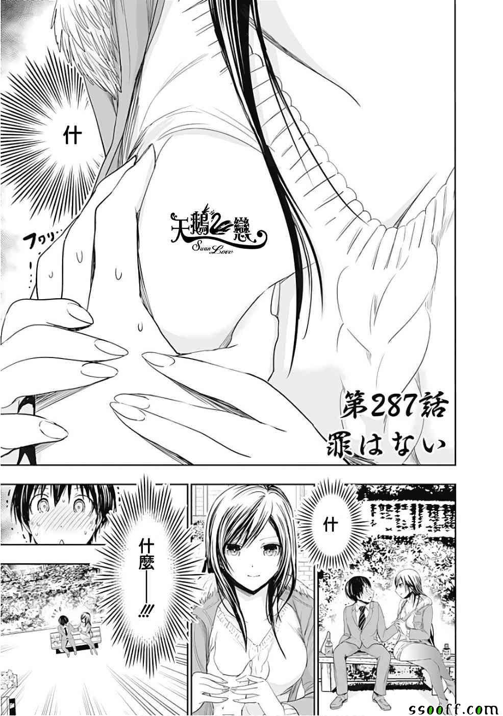 第287话