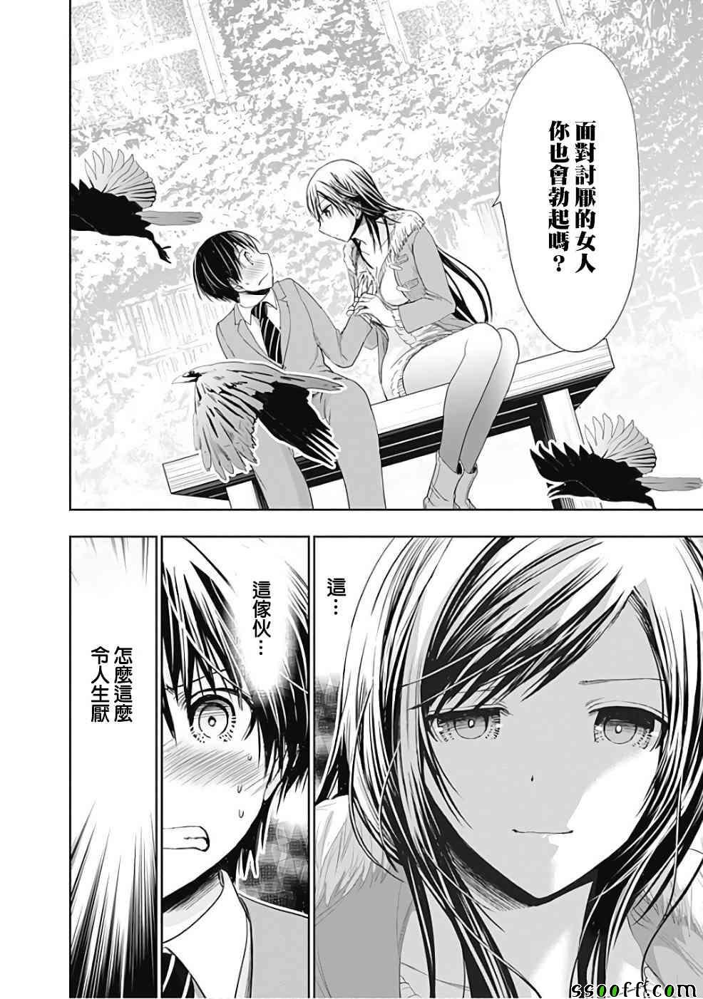 第287话