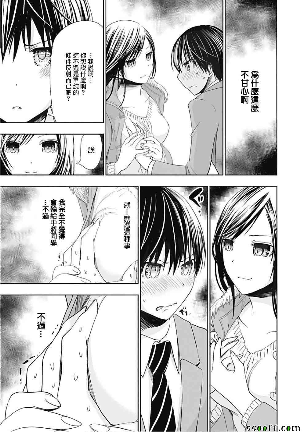 第287话